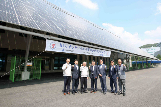 17일 경기도 용인 KCC 중앙연구소 종합연구동에서 열린 '도시형 태양광 발전 준공식' 참석자들이 기념 촬영을 하고 있다. <한국에너지공단 제공>
